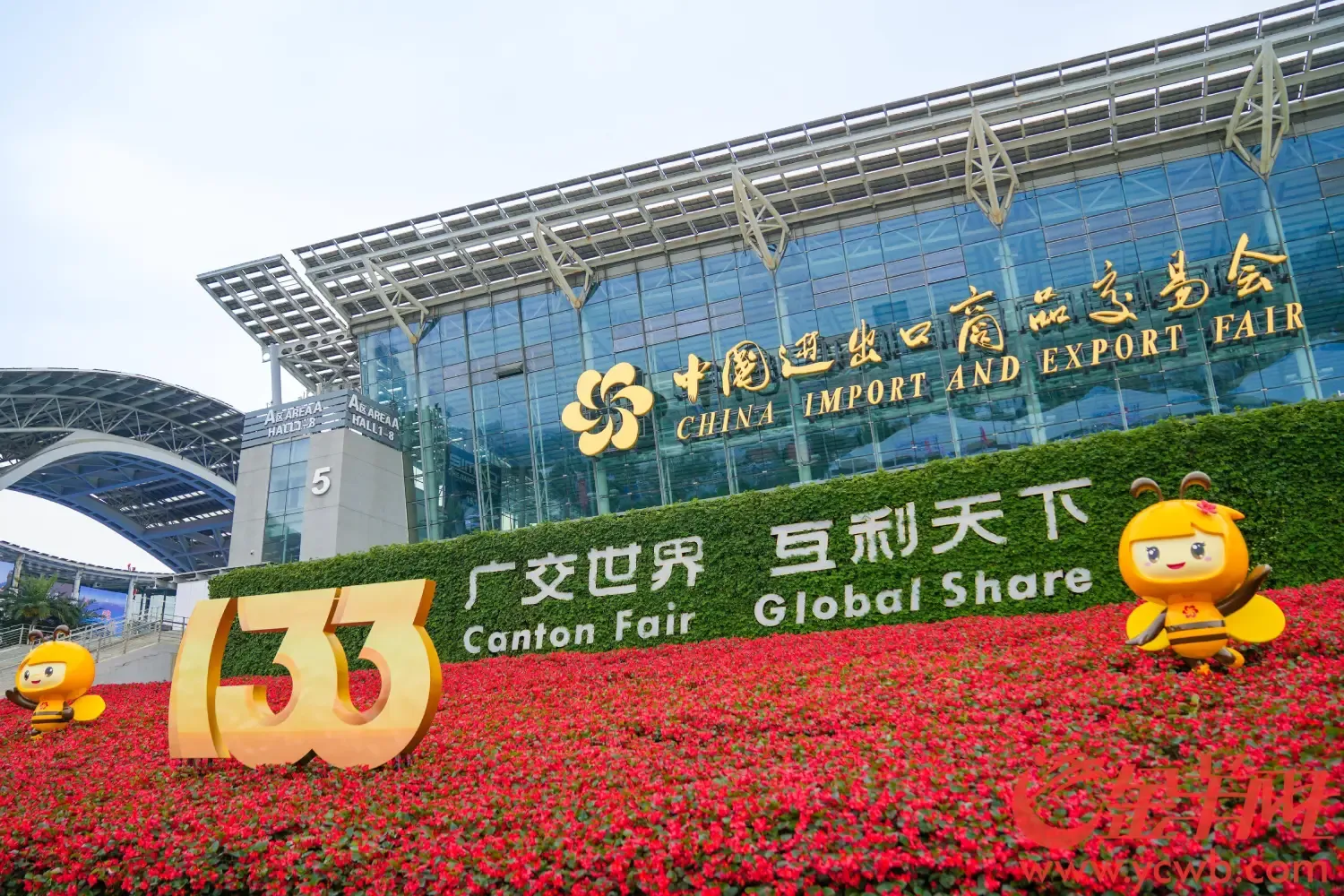 Canton Fair Transfer